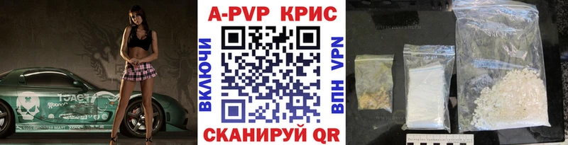 Альфа ПВП крисы CK  Северск 