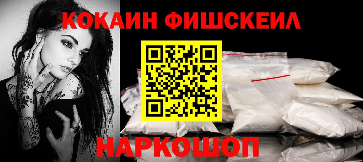 Кокаин Перу  Вход с VPN  купить наркотик  Северск  Cocaine Колумбийский 