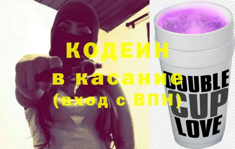 закладки  Северск  Кодеиновый сироп Lean Purple Drank 