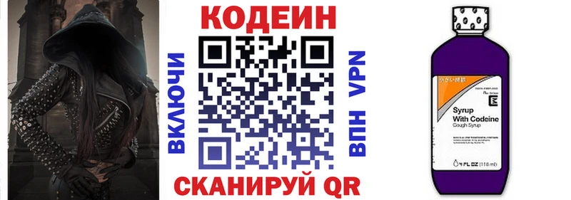 как найти   Северск  Кодеиновый сироп Lean напиток Lean (лин) 