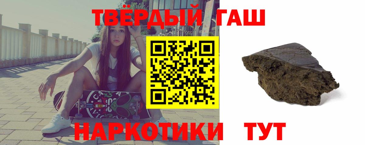 Гашиш Северск