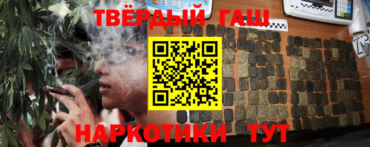 ГАШ  Гашиш ice o lator  даркнет сайт  Вход с VPN  ГАШИШ Cannabis  Северск 