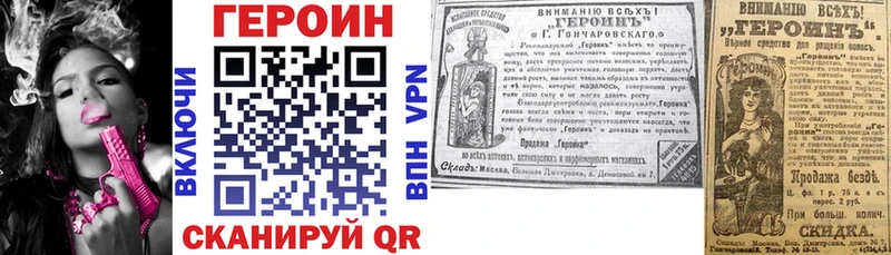 купить наркотики цена  Северск  OMG как войти  ГЕРОИН герыч 