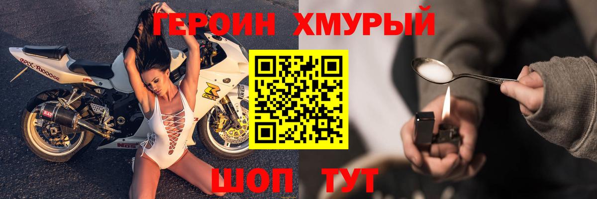 Северск  Героин Heroin  Вход с VPN 