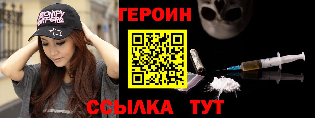 ГЕРОИН гречка Северск