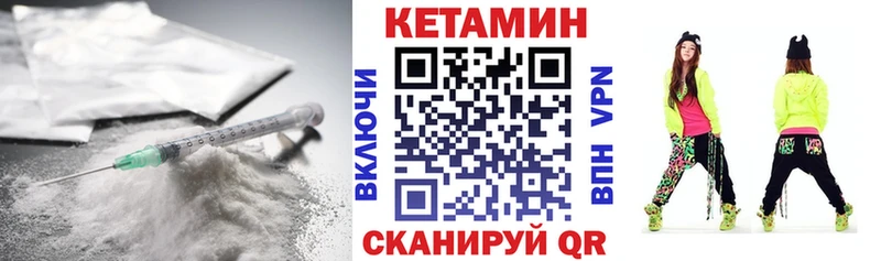 Кетамин VHQ  Северск 