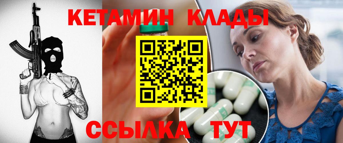 КЕТАМИН VHQ  Вход с VPN  Северск  мориарти Telegram  Кетамин ketamine 