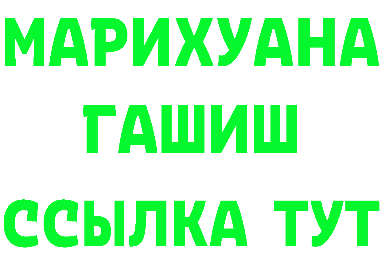 ГЕРОИН хмурый зеркало это блэк спрут Северск