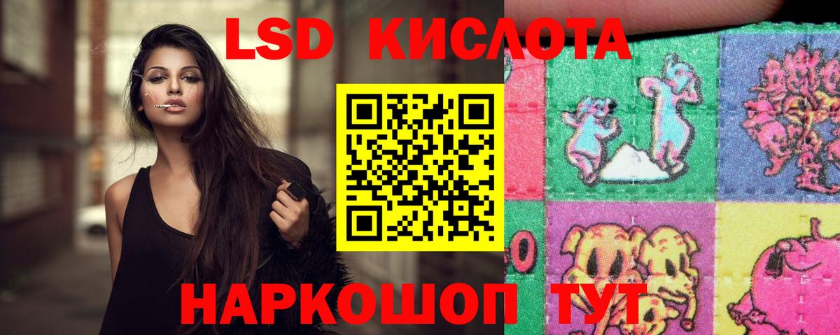 Северск  LSD-25 экстази кислота  Вход с VPN  LSD-25 экстази ecstasy 