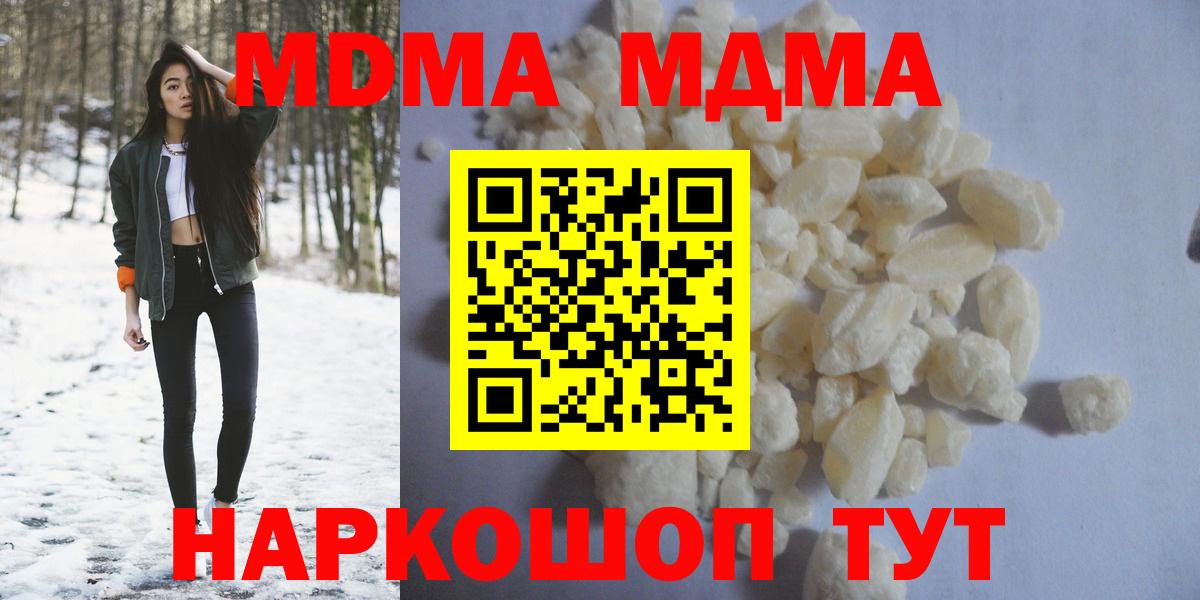 МДМА кристаллы Северск