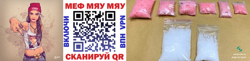 Меф кристаллы Северск