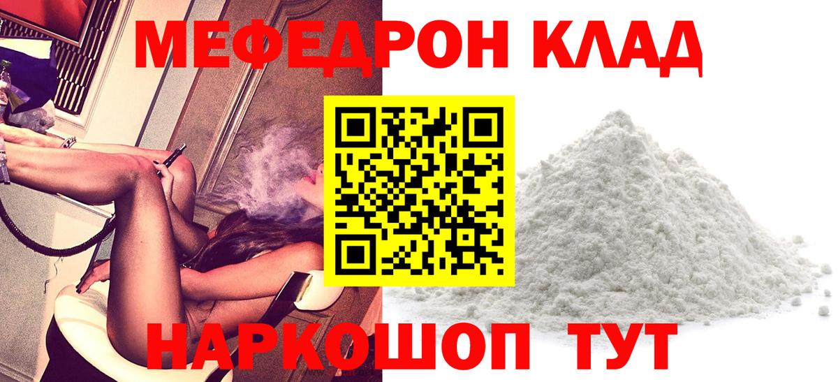 МЕФ мука  Вход с VPN  Меф  МЕФ  где купить наркоту  Северск  Мефедрон 4 MMC 