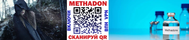 Метадон methadone  OMG ONION  Северск 