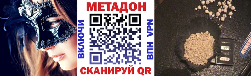 Метадон мёд Северск