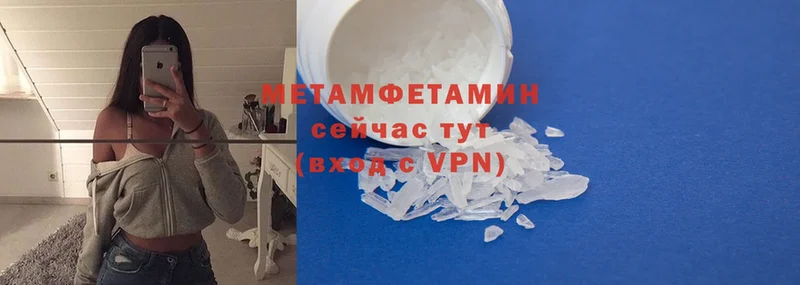 Метамфетамин мет  Северск 