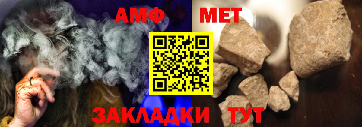Метамфетамин пудра  Вход с VPN  Северск 