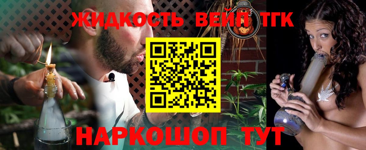 blacksprut как войти  Дистиллят ТГК вейп с тгк  Вход с VPN  Дистиллят ТГК жижа  Северск 