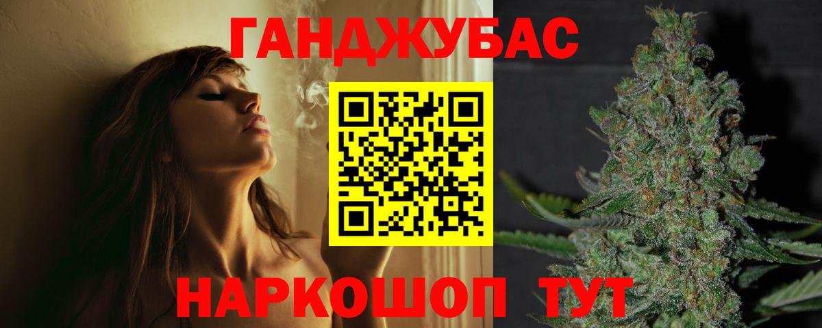 Канабис марихуана  Конопля план  Канабис White Widow  Вход с VPN  Северск 